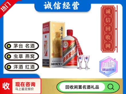 宁波回收飞天茅台酒