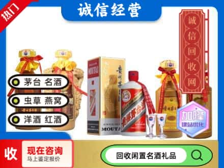 宁波回收茅台酒