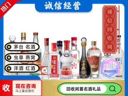 宁波回收酒