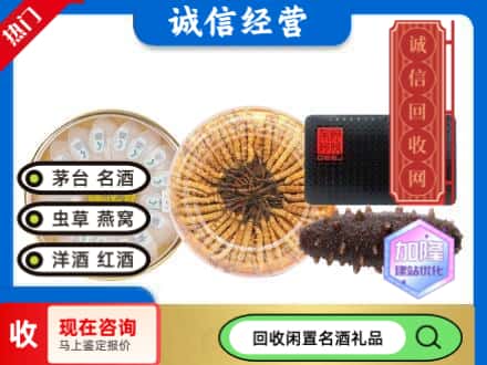 宁波回收礼品