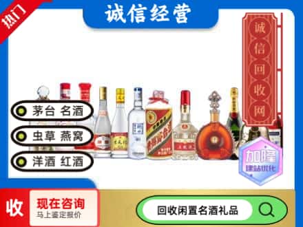 宁波回收酒水