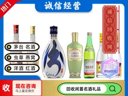 宁波回收汾酒