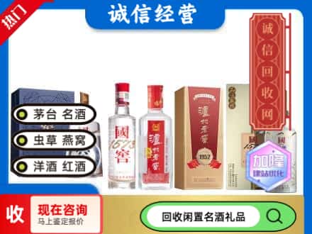 宁波回收国窖酒